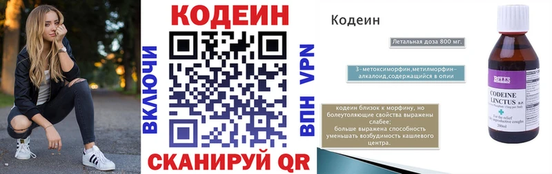 Codein напиток Lean (лин)  купить закладку  Руза 