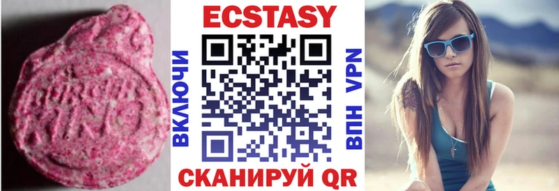 Экстази 280 MDMA  Руза 
