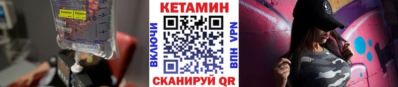 Кетамин VHQ  Руза 